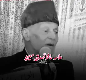 YA ALI jjh MADAAD😍♥ جو نجس ہو جاتے ہيں وه بهی امام ہوتے جا رہے ہيں  خُداﷻكی لعنت ہو اُن پہ #AllamaHafizTassaduqHussain #kazmi0001