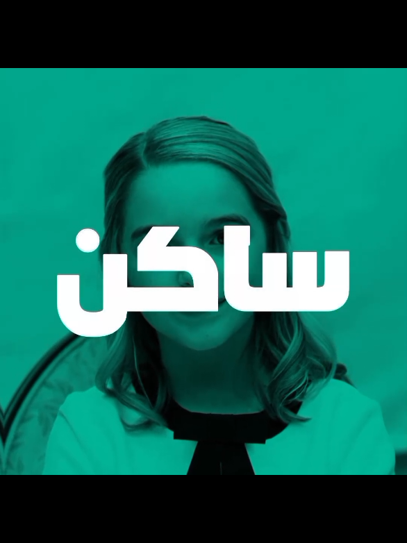 ياساكن البال 🥹🩵✨| اي شكو ماكو محد مشتاقلي؟ #ارتدي_السماعات🎧  #مهدي_العبودي 