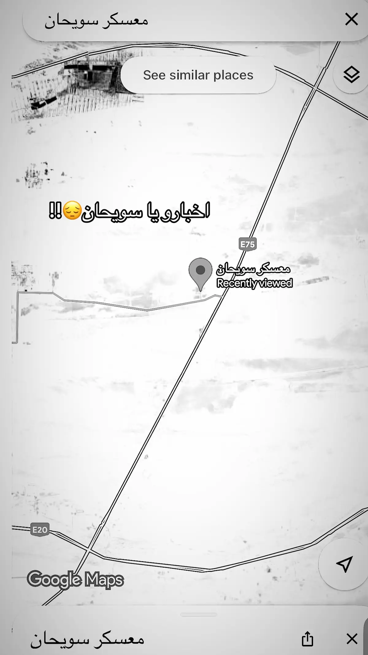 #اسبانيا #تجنيد #اكسبلور #سويحان 