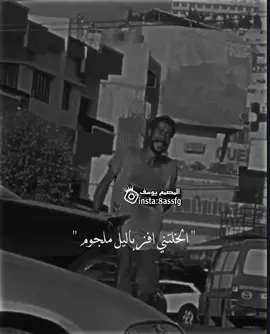 الخلتني افز باليل ملجوم 🥹🖤. #ستوريات #اغاني_عراقيه #تصميم_فيديوهات🎶🎤🎬 #اكسبلور #دعمكم_ورفعولي_فديو @📸تصاميم يوسف📸 @📸تصاميم يوسف📸 @📸تصاميم يوسف📸 