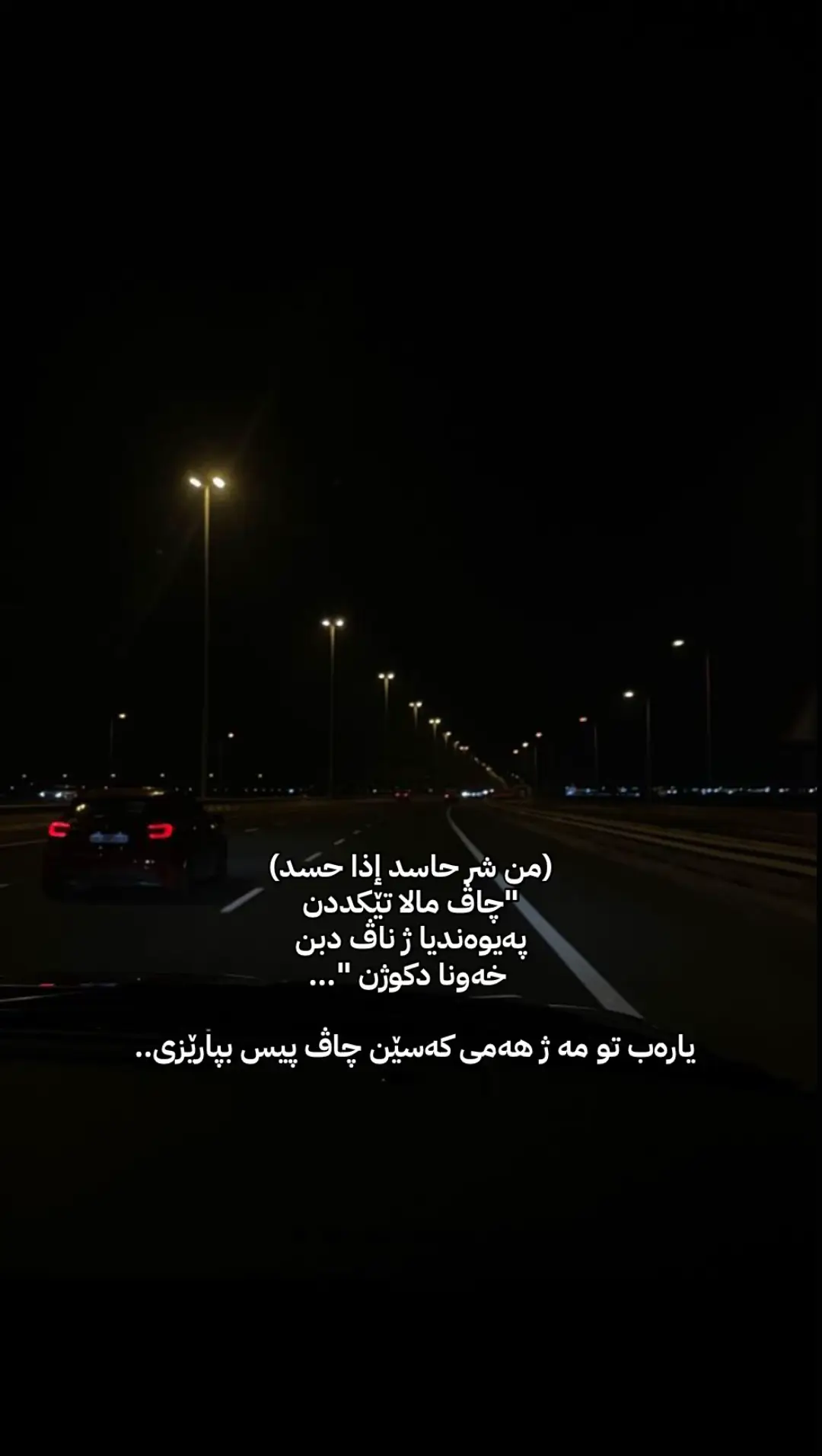 #fyb #tiktok #foruyou #قران_كريم #zakho 