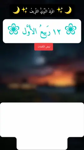 #الصلاة_والسلام_عليك_ياحبيبي_يارسول_الله #مقاطع_دينية #الدعاء_المستجاب #دعاء_جميل 