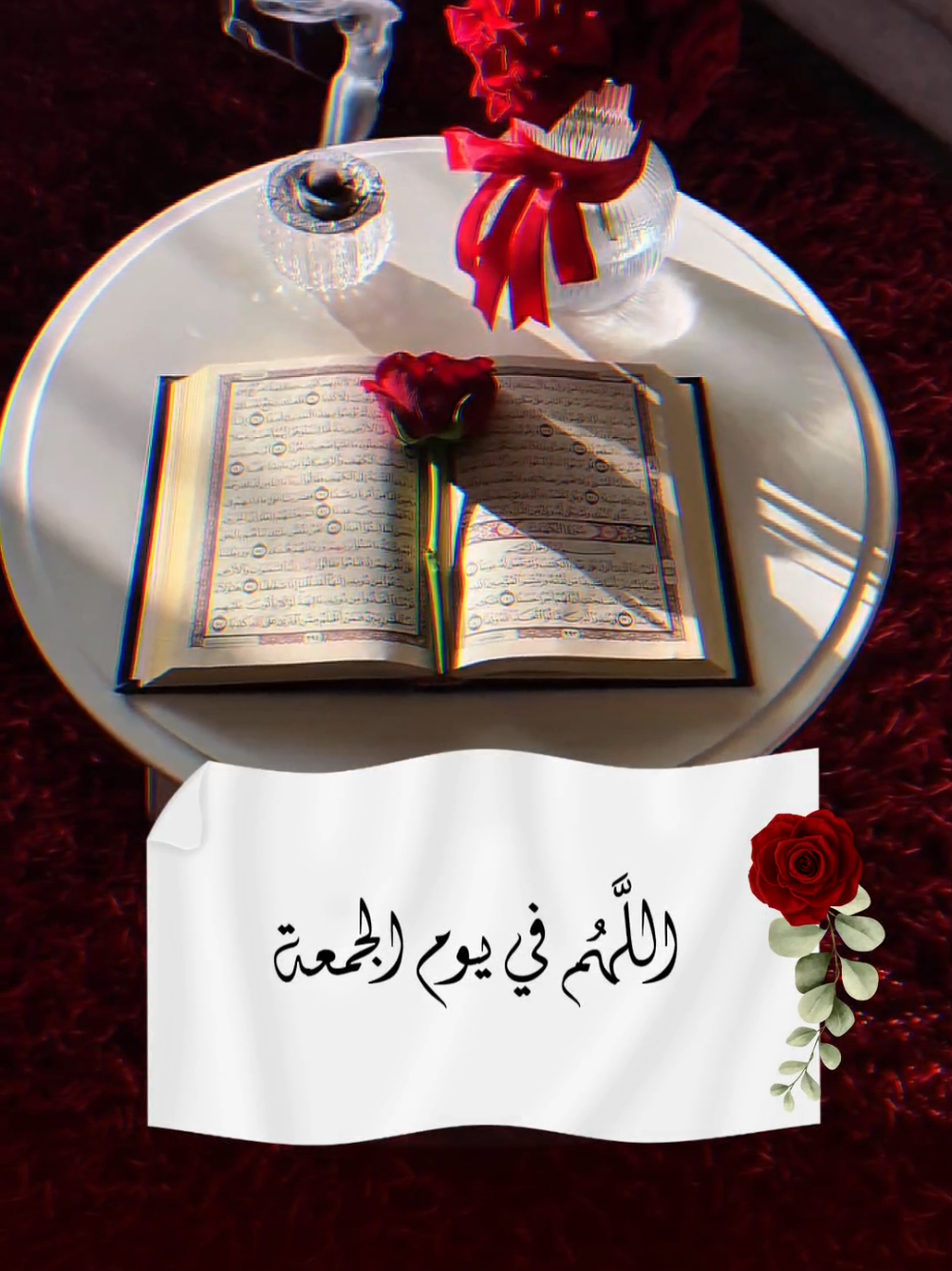 . . . . . يوم الجمعة اللهم يارب دعاء ليله الجمعه ليلة الجمعة يوم الجمعه دعاء يوم الجمعه 