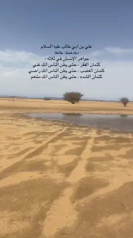 #علي_بن_ابي_طالب #نجران #تصويري #اذكروني_بدعوه 