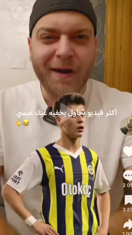 🤣🤣🤣🤣 #realmadrid #ريال_مدريد #كرة_قدم #fyp #foryou 