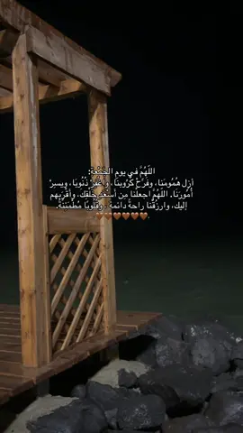 #اللهم_صلي_على_نبينا_محمد #اكتب_شيء_تؤجر_عليه🌿🕊 #يوم_جمعة #اللهم_في_يوم_الجمعة #استغفرالله_العظيم_واتوب_اليه 