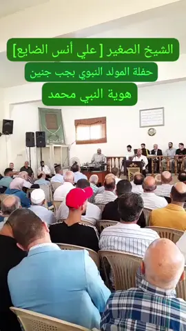 #الشيخ-علي-انس-الضايع#حفله-مولد-النبوي