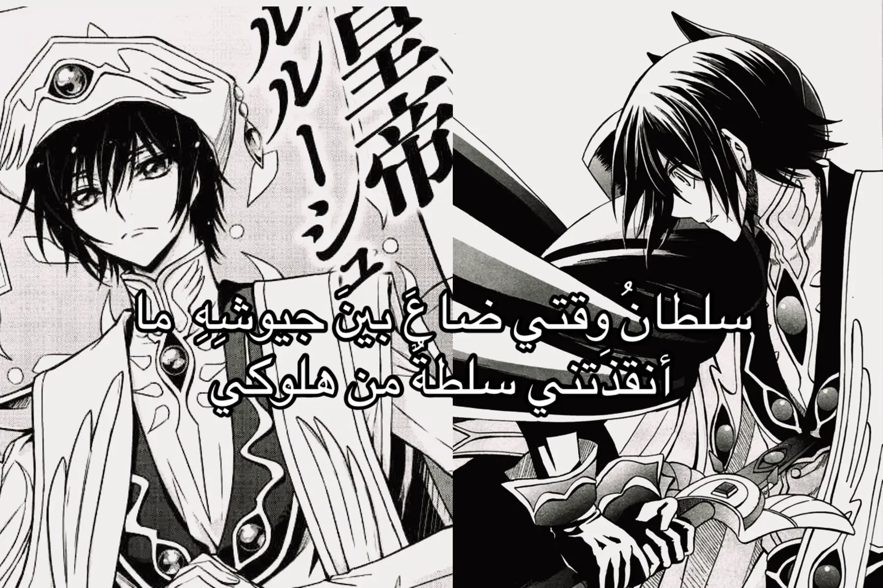 #lelouch #codegeass #anime 