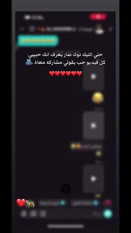 حبيب قلبي ❤️🍃.                                       
