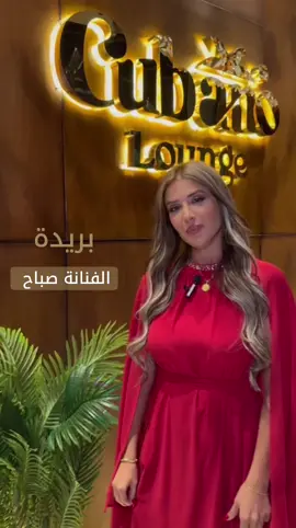 #بريدة #القصيم #الرياض #for_you #بريدة_الآن 
