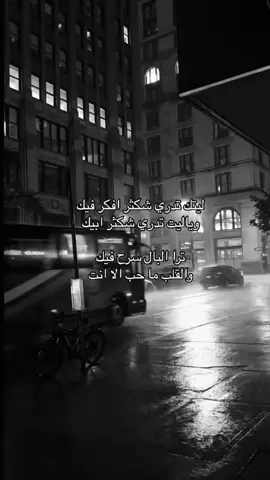 القلب ماحب غيرك😞A!!