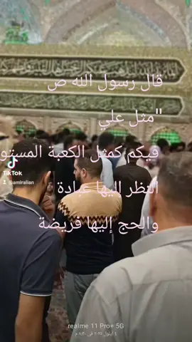 #قال رسول الله ص  