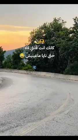#الشعب_الصيني_ماله_حل😂😂 #جندوبة_فرنانة_بني_مطير_عين_دراهم🥰🥰 #جندوبة #غار_الدماء🦋🇹🇳🇲🇦🇱🇾🇩🇿 