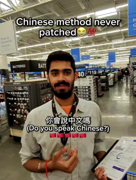 UNPATCHED😭😭 #fyp #prank #china #chinese #viral 