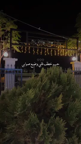 حب ٍ خطف قلبي وضيع صوابي 😔♥️