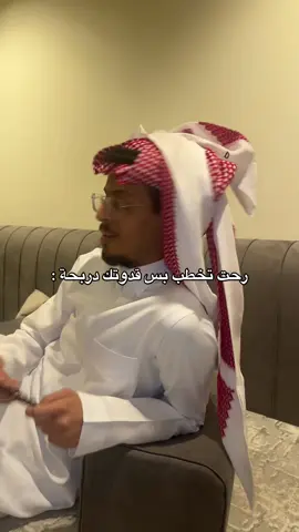 مستهدف انا ياناس 🤣 @drb7h #دربحة #ريسبكت #فالكونز 