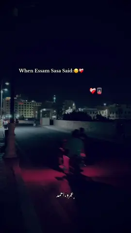 يطلع ده 😣💔 . . #عصام_صاصا #foryou #foryoupage #fypagee #fyppppppppppppppppppppppp 