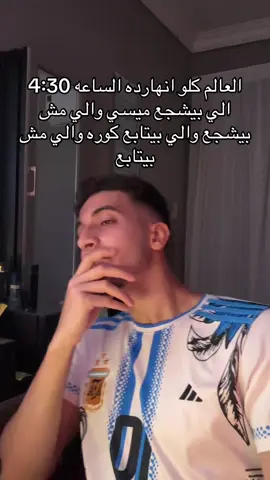 يوجع القلب  #foryourpage #اكسبلورexplore #messi 