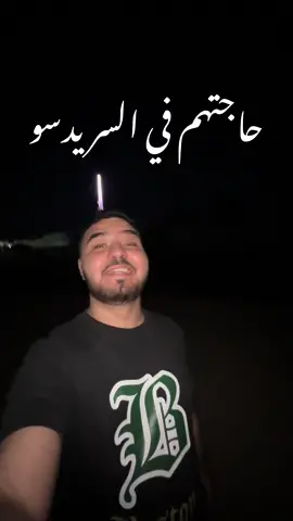 الى احدهـم 😎😎 #يوميات_معتصم_و_الوالد #معتصم_مندوب_التوصيل #طرابلس_بنغازي_المرج_البيضاء_درنه_طبرق #ليبيا🇱🇾 