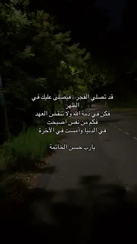 #يارب❤️ #اللهم_ثبتنا_على_طاعتك_وحسن_عبادتك 