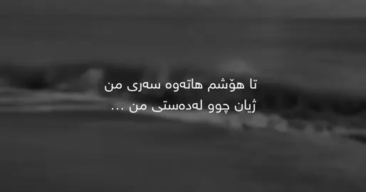 #foryoupage #parati #kurdistan #fyp 