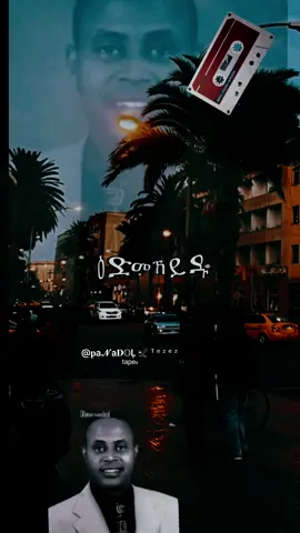 #habeshamusic #ethiopian_tik_tok🇪🇹🇪🇹🇪🇹🇪🇹 #eritreantiktok🇪🇷🇪🇷habesha #fyyyyyyyyyyyyyyyyyyyyyyyyyyyyyyyyyy #ethiopian_tik_tok 
