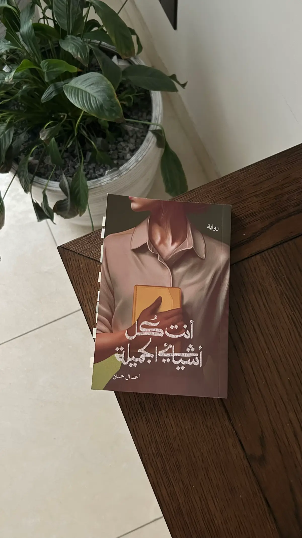 #اقتباسات #fyp #viral #bahrain #كتب 
