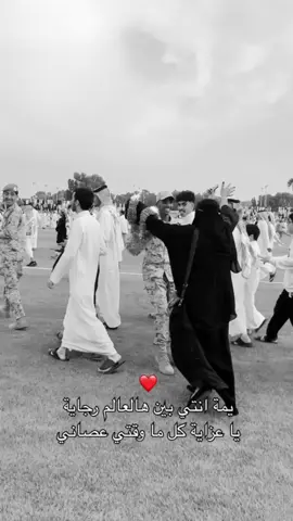 الله لا يحرمني منك يا امي ❤️. #تخرج #القوات_البريه_الملكيه_السعوديه #دورة_عسكرية #حفل_تخرج #اكسبلور #العسكرية_شرف_لا_ينالة_الا_الرجال #خميس_مشيط_أبها #fyp 
