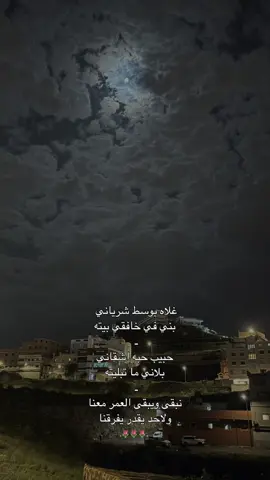 غلاة بوسط شرياني#fyp 