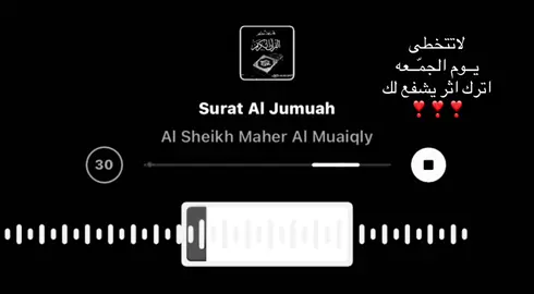 #fyp #foryou #fypシ゚ #ارح_سمعك_بالقران #tiktokchallenge 