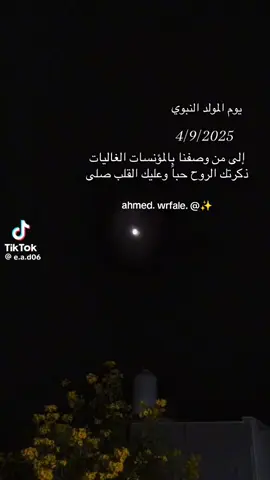 # ليبيا#طرابلس💚 بني وليد💚بنغازي💚 اللهم صلي وسلم علي سيدنا محمد✨🌷✨🌷✨