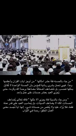 تلاوه جميله توصف رحمة الله بالعباد وكيف يحسب لهم الحسنه والسيئه لامام المسجد النبوي | احمد بن طالب | #قران_كريم #pyf #قران #fy #المدينه #مالي_خلق_احط_هاشتاقات #pyfツ #احمد_طالب 