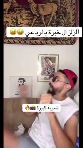#foryoupage #foryou #fypシ゚ #الشعب_الصيني_ماله_حل😂😂 #لبنان_مصر_الخليج_سوريا @✖️ZeLZaL❌️ @Clary✨ @Abo Ali...zelzel 