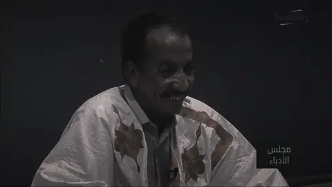 ونا مش وياك تتخالف ذي الناس فمعيار البرور وتكثر لخبار لغن لحساني #لأدب #الحساني #😢😢😢 #أكسبلوررررررررررر #الصحراء #الوطن_العربي #cabcat_تصاميم #الشعب_الصيني_ماله_حل😂😂 