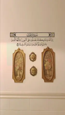 اللهم صل على محمد وعلى آل محمد، كما صليت على إبراهيم، وعلى آل إبراهيم، إنك حميد مجيد