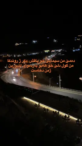#زاخو_دهوك_هولير_سليماني_ئاكري_سيمي #دهوك #ئاكري #بادینان #حديث 