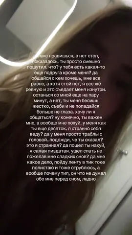 у меня биполярное расстройство я у бывших заразилась #user666kissesonyourfaces #fyp #щитпост #парень #недоотношения 
