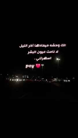 #بدون_هشتاق✨🌚 #الفخيم_الذي_نحب🤴🔥 #مالي_خلق_احط_هاشتاقات🧢🤍 #بدون_هشتاق🧢 #مالي_خلق_احط_هاشتاقات🦦💔 