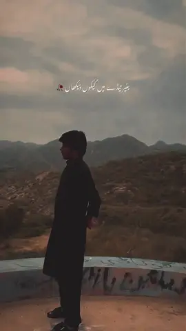 Siraiki-❤️🤌🏻 | Paid Repost Avalaible • #urdushayari #urdushayari #viral#vietnam @TikTok 