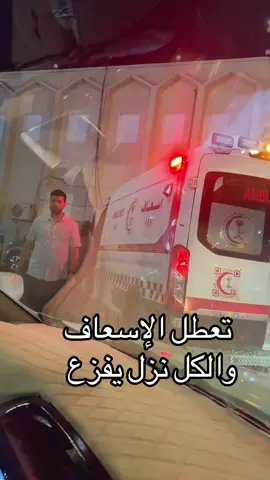 فزعة اشعب اسعودي والله كفو ياعيالنا كفووو يرفع بيكم الراااس  #فزعه #قزعتكم_لايك_واحد_الله_يسعدكم،♥️🔥 #جدة_الان #اماكن_جدة #اكسبلور 