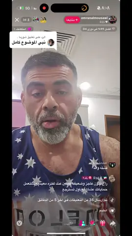الرد على @شورما . الجزء 2 #شعب_الصيني_ماله_حل😂😂 #الكويت #منشن #viral #اكسبلورexplore 