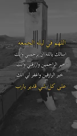 على كل شي قدير يارب#همس_الوفــَّــــآء #اكسبلووووورررر ##اعادة_النشر🔃 