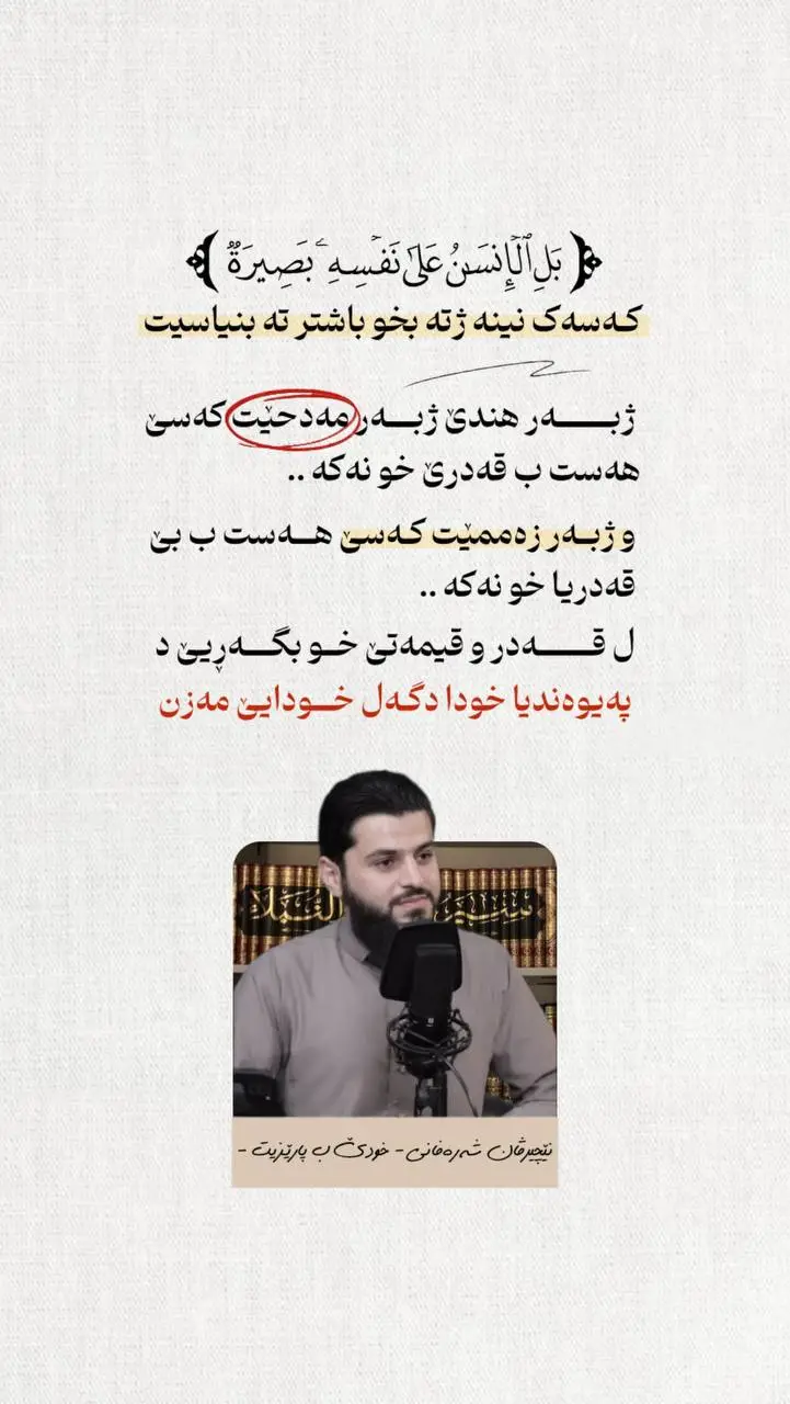 #foryoupage #گوهداربـــــــــــــە😇 #قورئان_ئارامی_دڵان🕋📿 #الشعب_الصيني_ماله_حل😂😂 #rasty_lak 