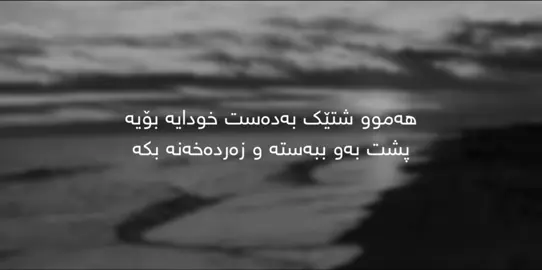 #foryoupage #parati #kurdistan #fyp 