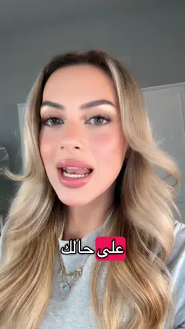 لايمتى هتضلك عالقة في الماضي؟ 