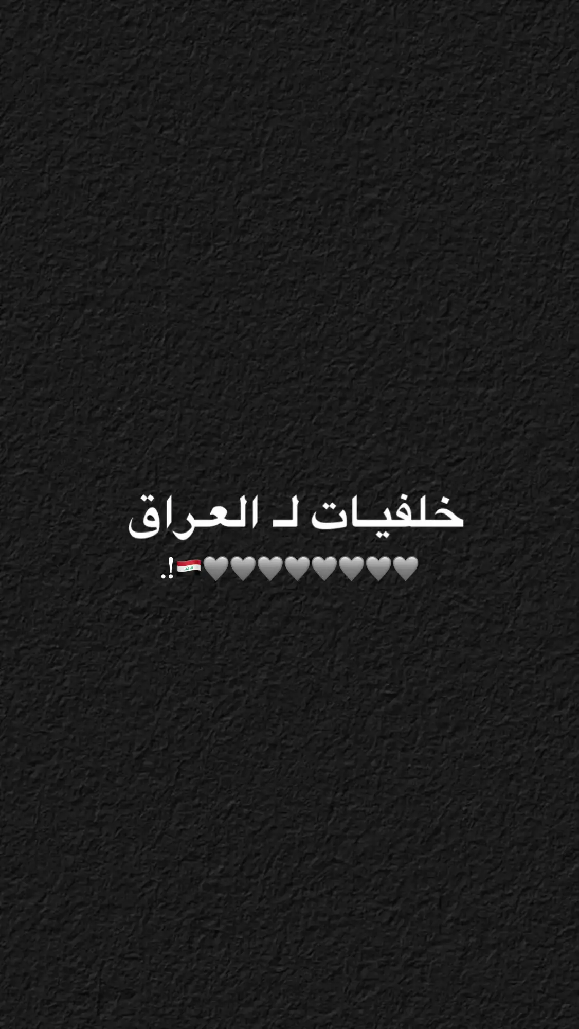 #العراق #tiktok #fyp #greenscreen #الشعب_الصيني_ماله_حل😂😂 