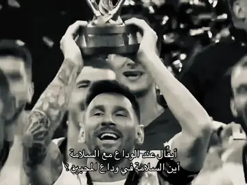 😢!#messi #fyp #argentina 