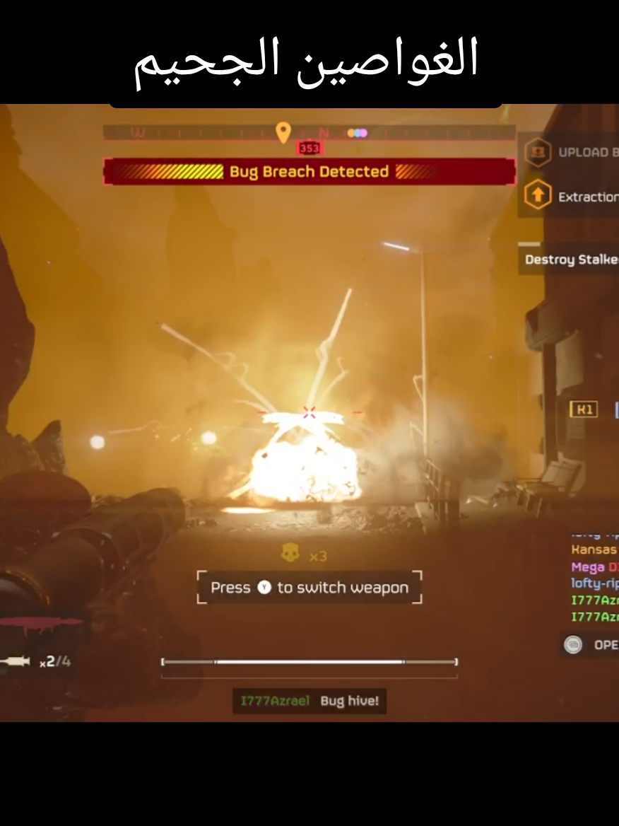 بإذن الله سنغوص  #fyp #trending #helldivers #viral #funny 