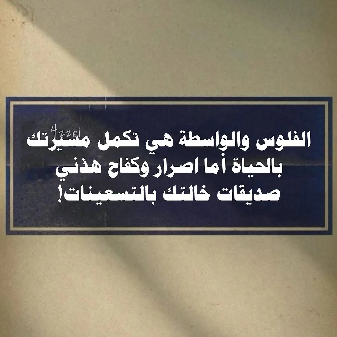 #جيل 