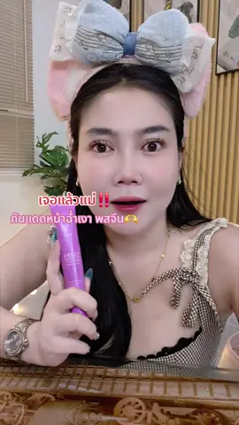 ครีมกันแดดหน้าเนียนเด้ง#ครีมกันแดด #กันแดด #พสจีน #แต่งหน้า 